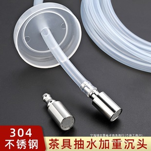 Tea Set Accessories Water Pipe Inlet Pipe Bottled Water Suction Pipe Tea Tray Suction Pipe 304 Stainless Steel Weighted Countersunk Head