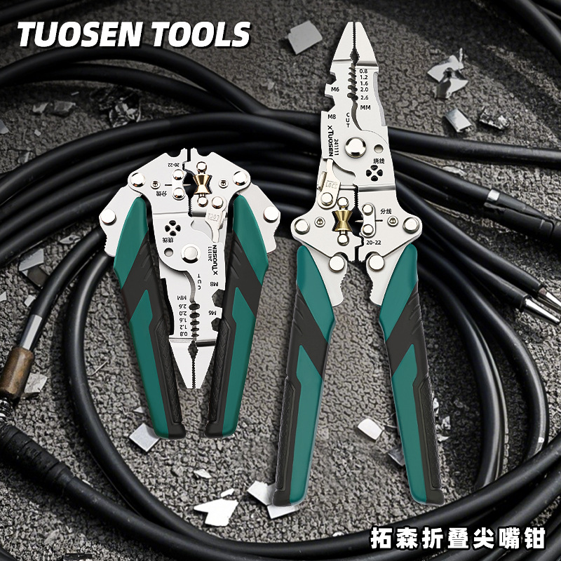 电工专用剥线尖嘴钳剪切压线绕线钳家用扒皮钳子工具折叠剥线钳