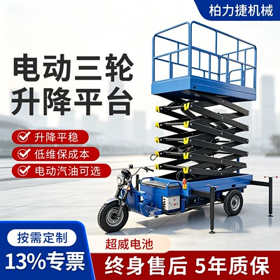 Tool Cart Lifting Platform, Avtomobil fırlanan platformaları