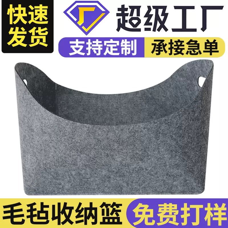 哇噢定制 毛毡收纳筐收纳箱便携置物篮家具杂物盒子脏衣篮加logo