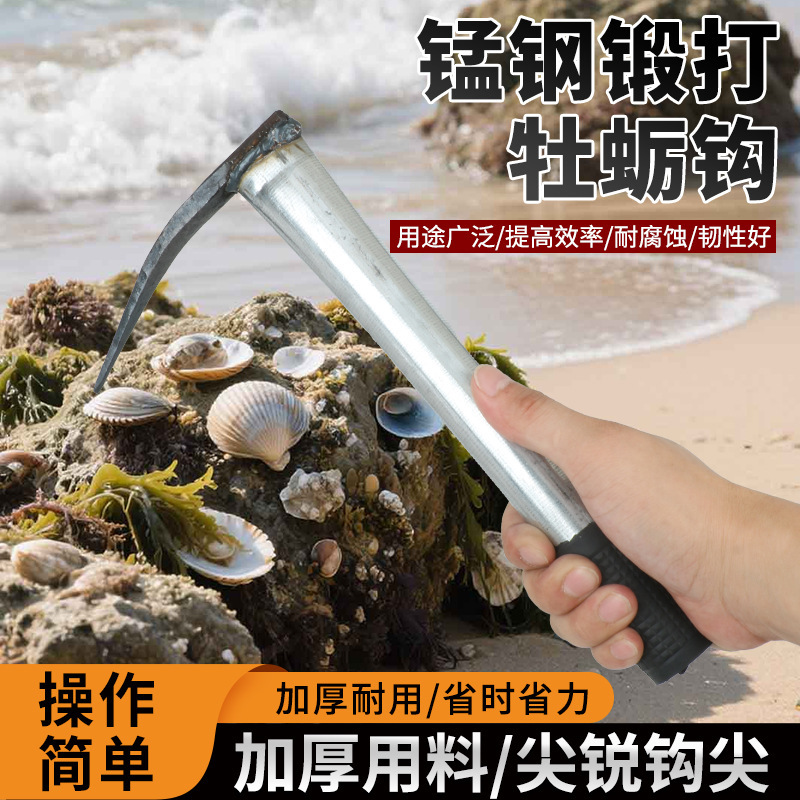 Oyster digging tools, clam digging tools, sea foraging tools, scallop tapping tools, oyster hook, oyster and clam hook