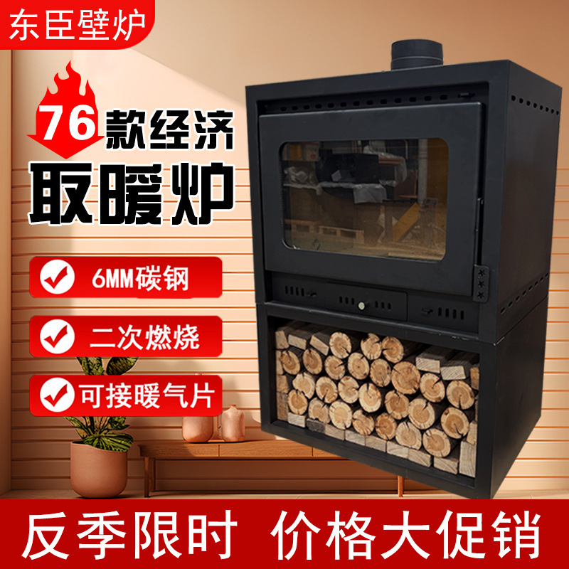 燃木壁炉室内柴火取暖炉冬天室内升温装饰炉农村别墅真火无烟壁炉|undefined