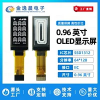 金逸晨 0.49-inch OLED LCD screen SSD1315 small screen 64x32 display bare screen monochrome screen IIC