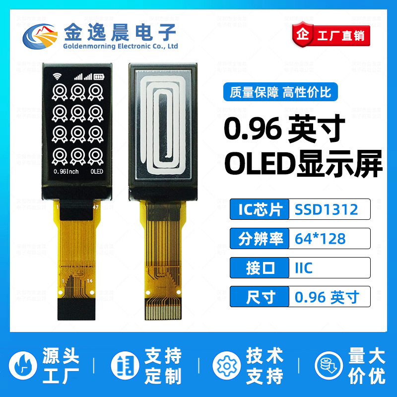 Jinyichen 0.96inch Oled Lcd Screen Ssd1312 Small Screen 64X128 Display Bare Screen Monochrome Screen Iic Jinyichen 0.96inch Oled Lcd Screen Ssd1312 Small Screen 64X128 Display Bare Screen Monochrome Screen Iic