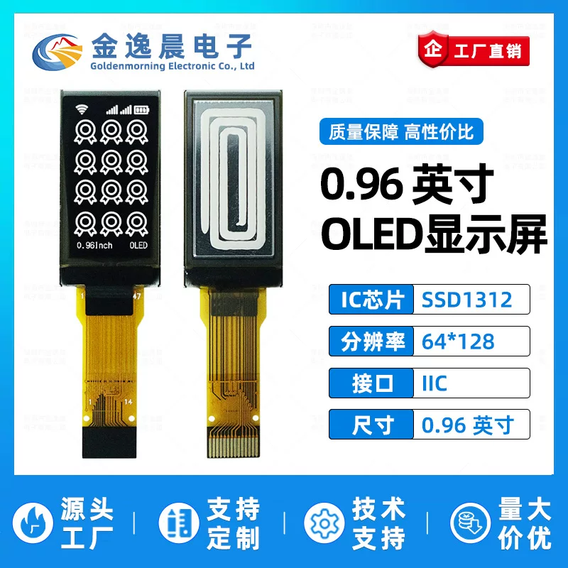 金逸晨 0.49-inch OLED LCD screen SSD1315 small screen 64x32 display bare screen monochrome screen IIC