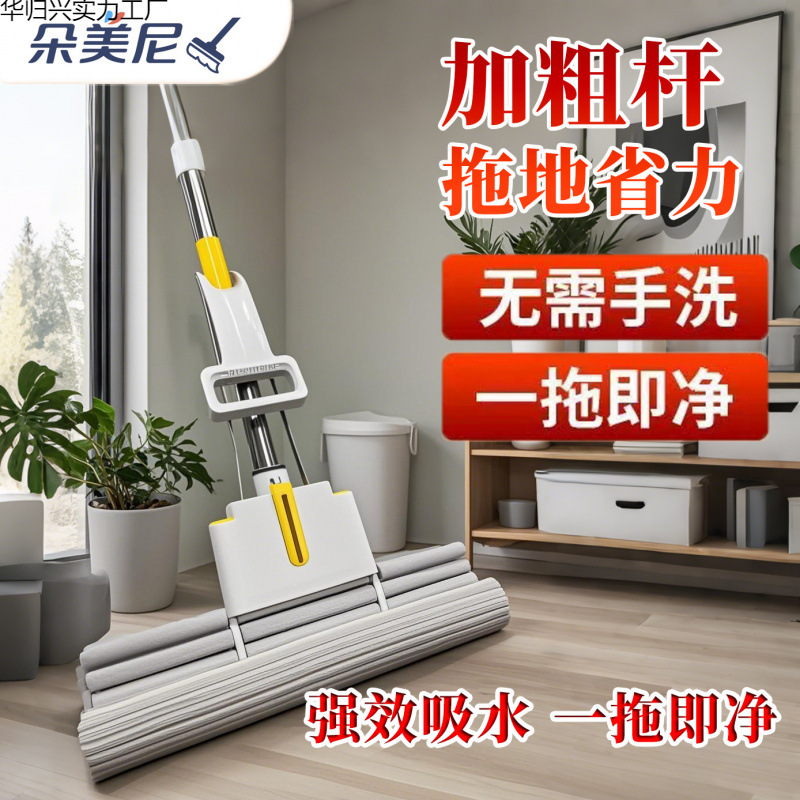 朵美尼不锈钢杆圆形夹固式免手洗2025新款直头平板胶棉拖把