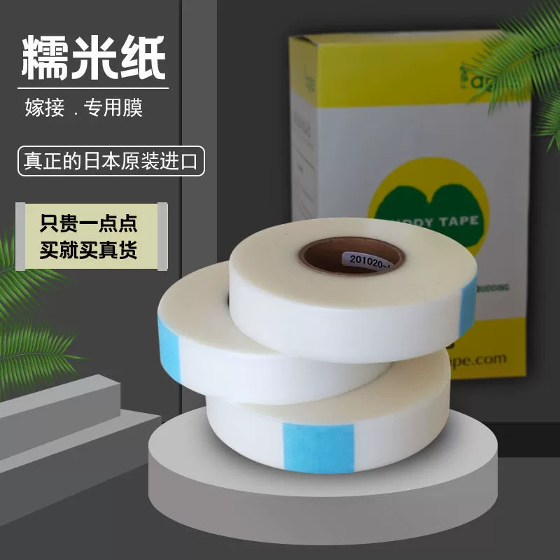 Импортная лента для прививки семян клейкого риса с самоклеящейся лентой для разрушения почек, бумага из клейкого риса, специальная пленка, обертка для розового дерева