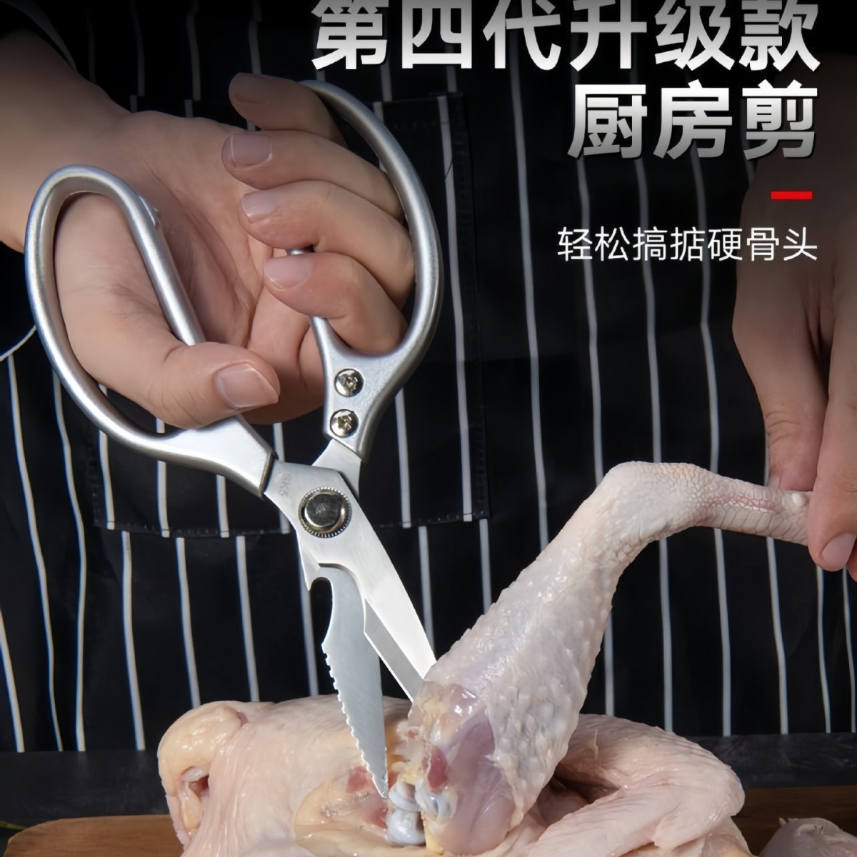 Hot Selling Chicken Bone Chicken Claw Strong Scissors Home Kitchen Boneless Large Aluminum Handle Cutting Food Chicken Leg Barbecue Tool