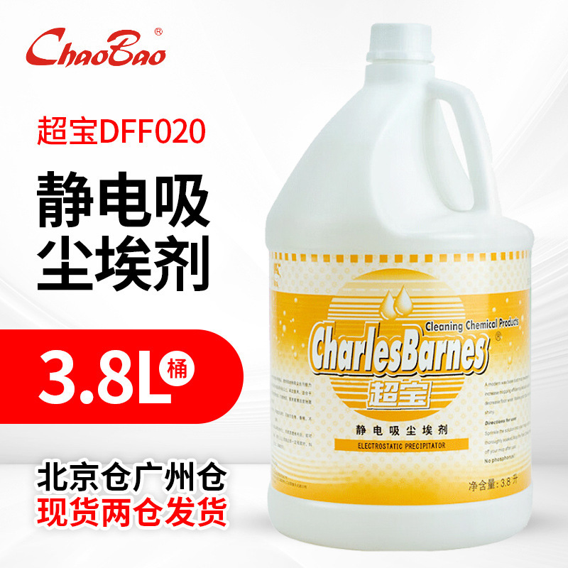 Chaobao Dff020 Electrostatic Dust Remover, Dust Push Oil, Electrostatic Oil, Electrostatic Water, Dust Removal Liquid, Floor Cleaner Chaobao Dff020 Electrostatic Dust Remover, Dust Push Oil, Electrostatic Oil, Electrostatic Water, Dust Removal Liquid, Floor Cleaner