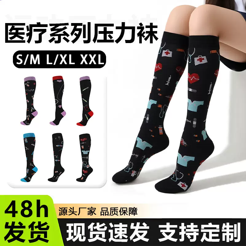 跨境医疗系列长筒小腿袜 瘦身跳操运动压力袜 跑步吸汗防臭压缩袜