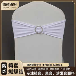 免系弹力钻扣绑带 酒店宴会婚礼活动椅套装饰箍带椅背蝴蝶结