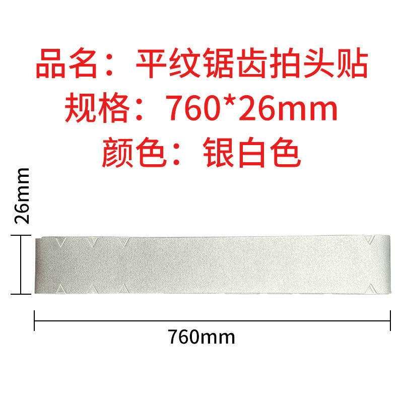 工厂直销匹克球拍边缘保护贴耐磨防掉漆彩色球拍包边拍头贴条|undefined