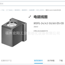 ����ֻ���˹��FESTO�����Ȧ MSFG-24/42-50/60-DS-OD  34412