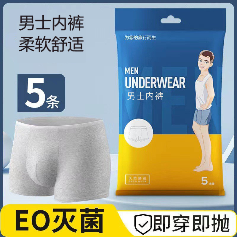 Men's Disposable Underwear Men's Cotton Four-Corner Sterilized Triangle Shorts Travel Portable Boxer Men's Underwear