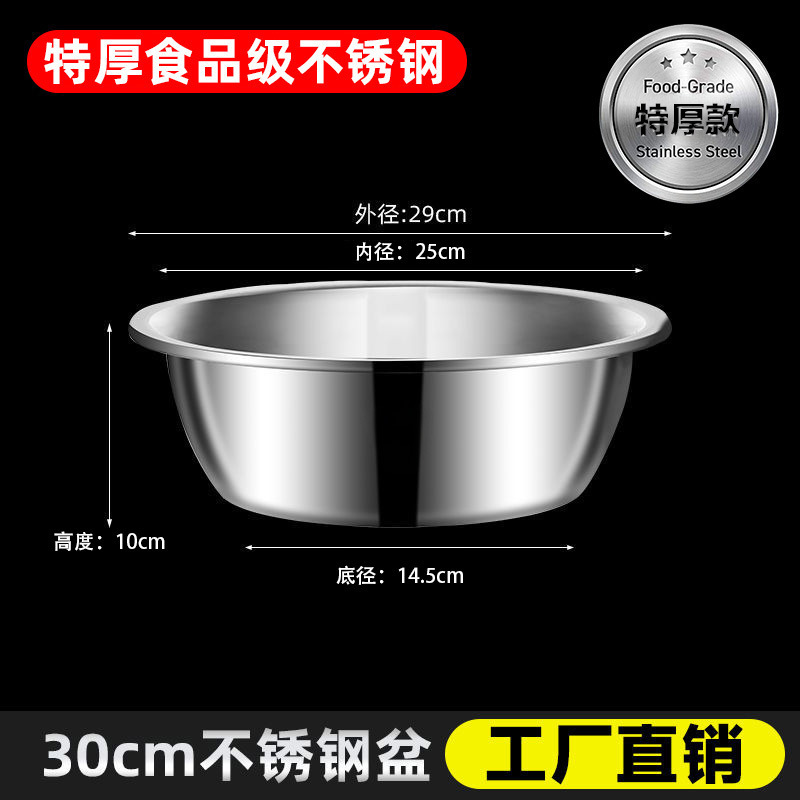 盆特厚洗菜盆商用大盆不锈钢盆洗澡洗脸盆特厚盆反边大号洗衣|undefined