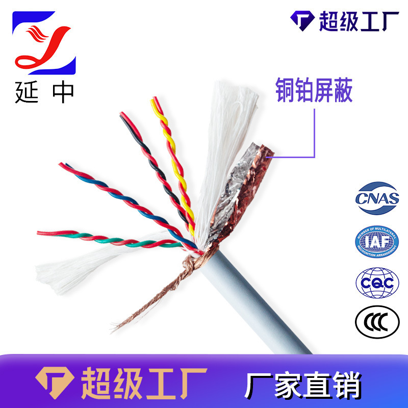 TRVVSP高柔性拖链电缆 8芯 耐油污耐磨  trvvsp双绞屏蔽线 可移动|undefined