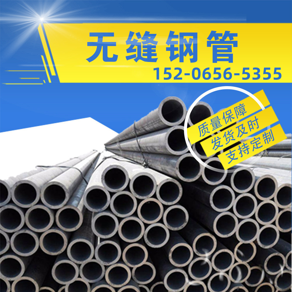 工程专用焊接高强度钢耐候Q345B/C/D/E无缝钢管高压20G锅炉管