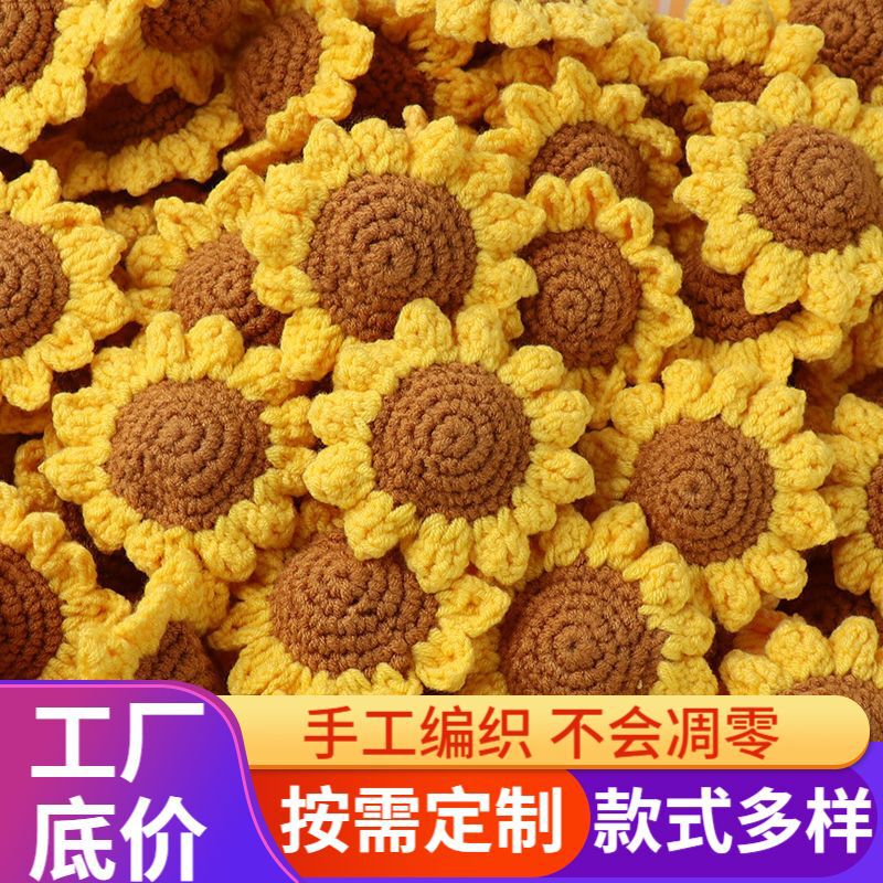 Cross-Border Woven Flowers, Hand-Crocheted Yarn Sunflowers, Small Sun Dolls, Simulated Flowers, Three-Dimensional Knitted Handmade Flowers