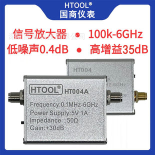 100K-6GHz Low Noise Amplifier 30dB Gain Front RF RF LNA Module Signal Amplification