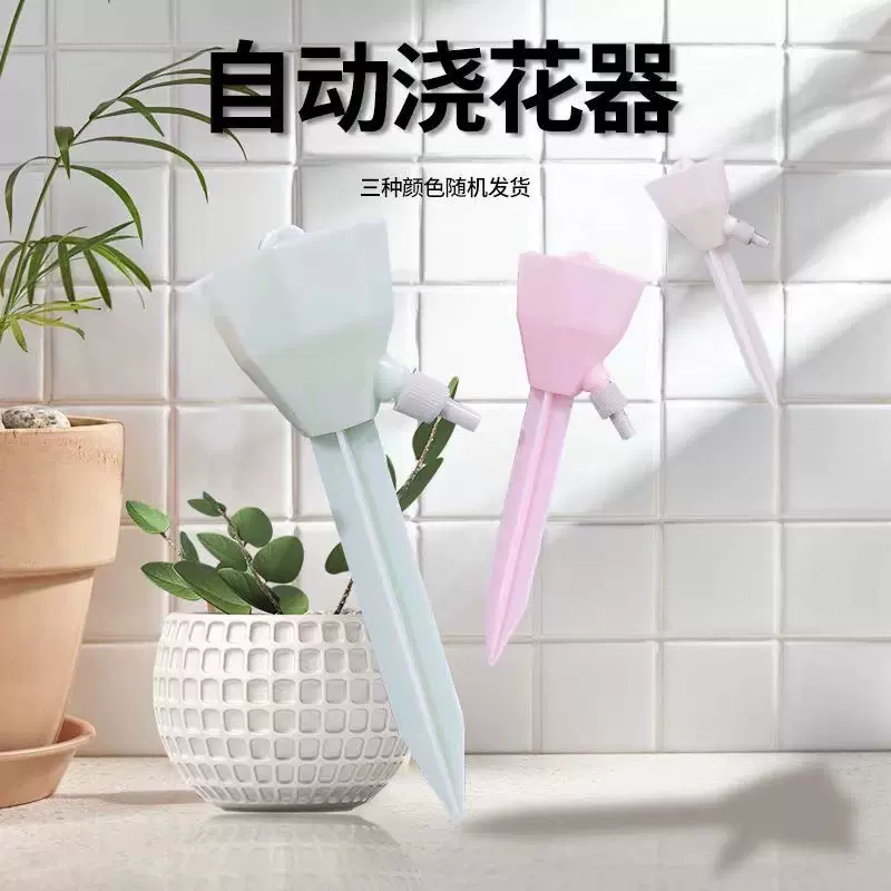 懒人多肉绿植种花自动浇水神器外出定时花盆滴水饮料瓶子浇花器