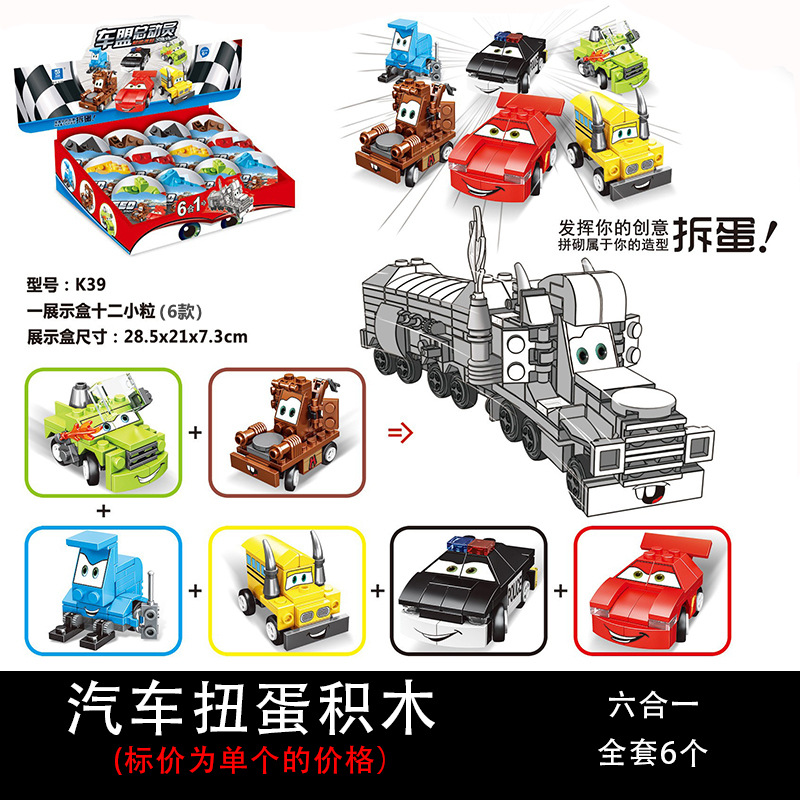 Partículas pequeñas torcidas huevo bloques de construcción huevo de dinosaurio juguete caja ciega niños rompecabezas animal montaje instituciones educativas ayudas didácticas al por mayor