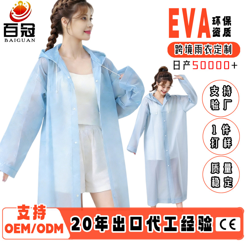 Eva Raincoat Is Non-Disposable, Unisex, Suitable for Outdoor Rafting and Travel, Rainstorm-Proof, Thickened, Portable Adult Raincoat