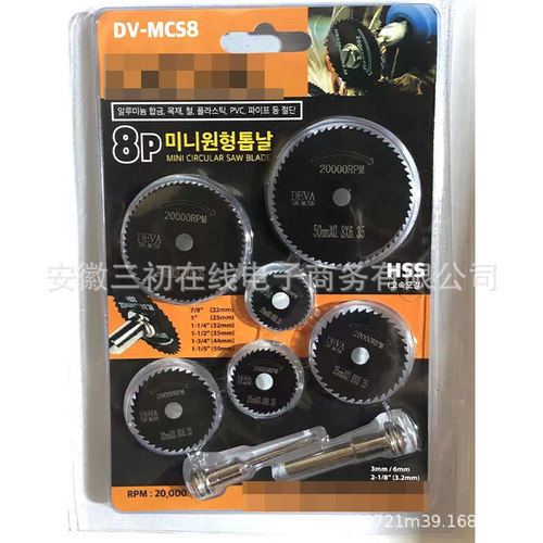 High-speed steel cutting blade for wood plastic cutting, metal sawing, electric grinding saw blade, high-speed steel saw blade adapter