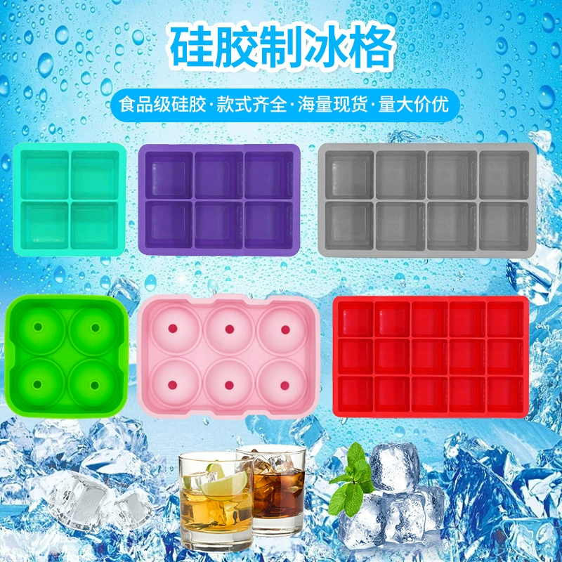 Горячая продажа силиконовых форм для льда, пищевой силикон, различные типы быстросъемных форм для кубиков льда, оптом, универсальная квадратная форма для льда