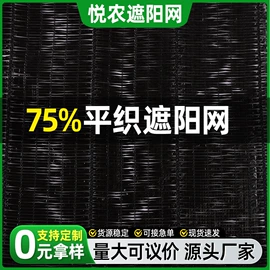 遮阳网;农用遮阳网;盖土网