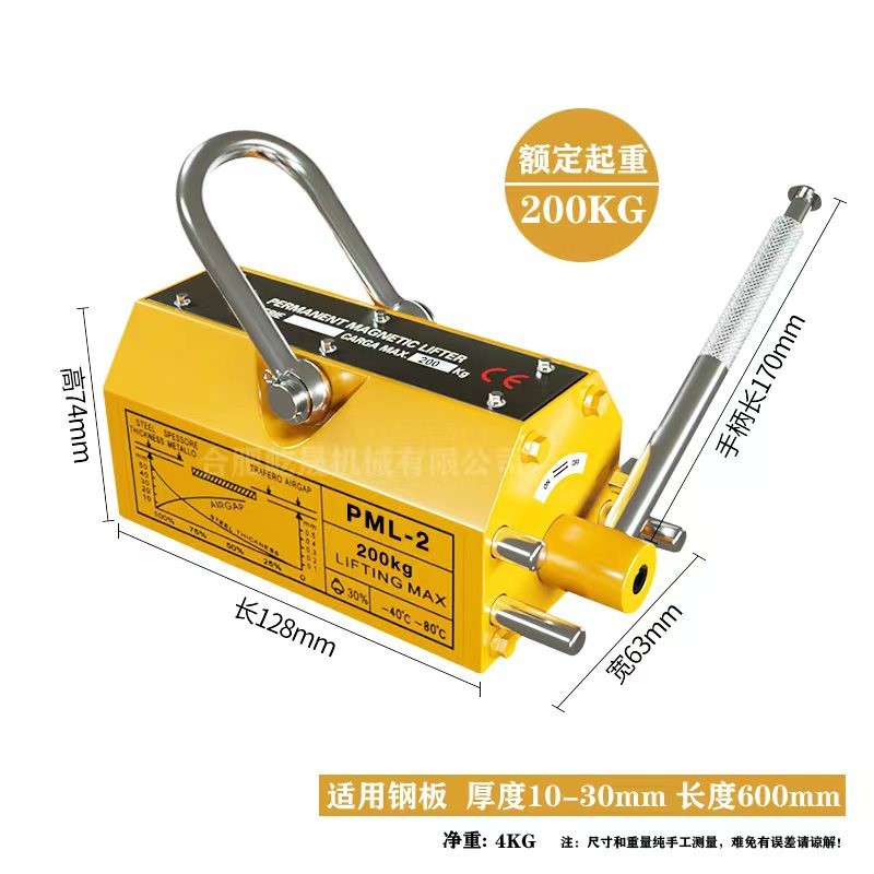 永磁起重器磁力吊200KG吸盘强力200kg磁铁吸铁磁盘工业起重器