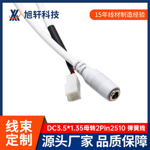����DC3.5 * 1.35mmĸ�^�D2Pin 2510���ɾ� �Դ�D�Ӱ���B�Ӿ�