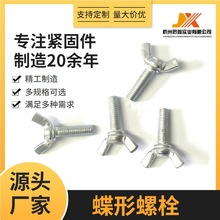 蝶型螺栓DIN316手拧螺钉碳钢镀锌方翼蝴蝶形羊角元宝手拧螺丝