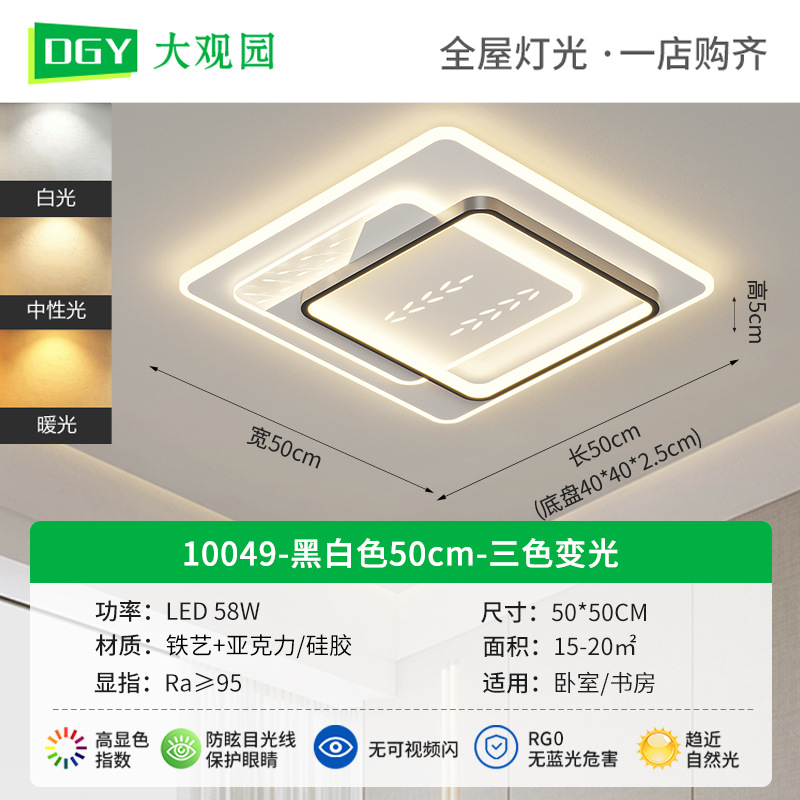 Lámpara de sala de estar Lámpara principal de sala de estar, moderna, simple, atmosférica, ligera, lámpara de techo de lujo, protección ocular de espectro completo, lámpara Zhongshan