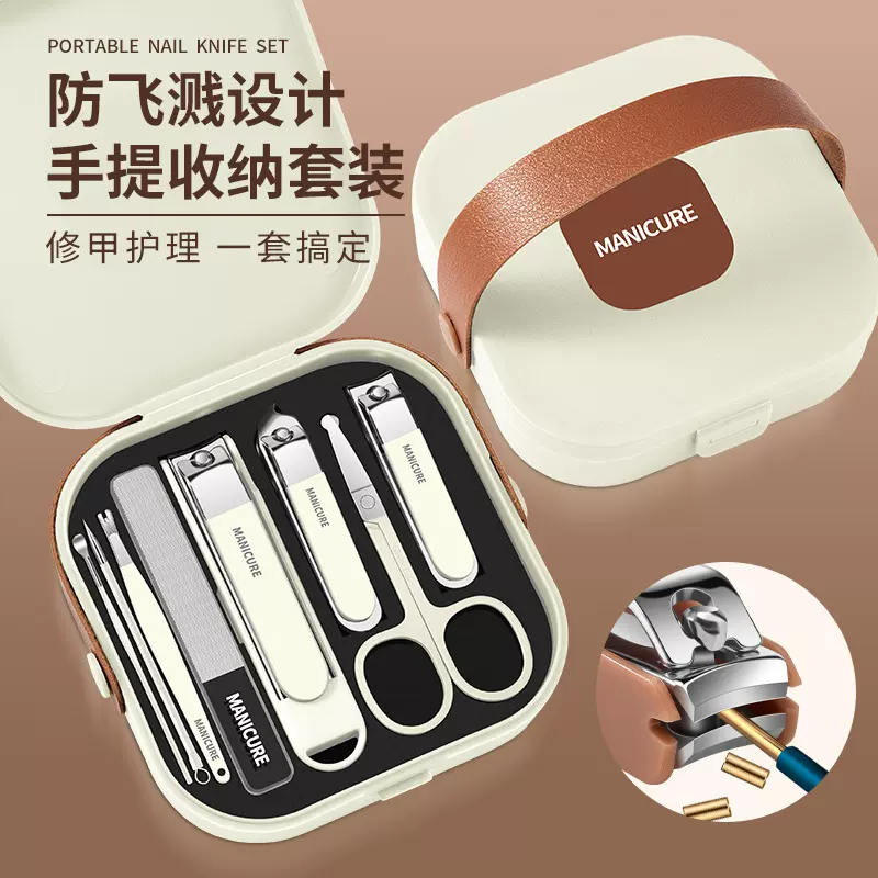 防飞溅指甲刀套装便携手提款修剪指甲剪刀美甲指甲钳个护工具