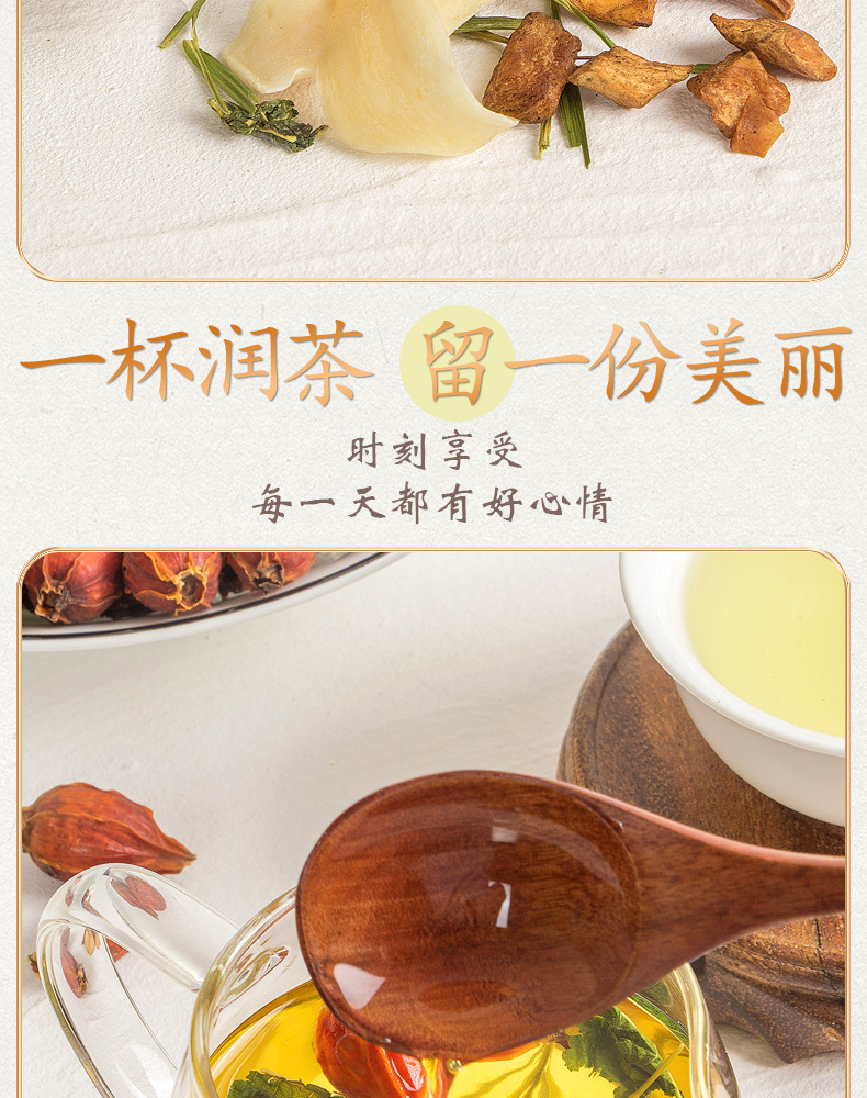 菊苣栀子茶阿里详情页_06