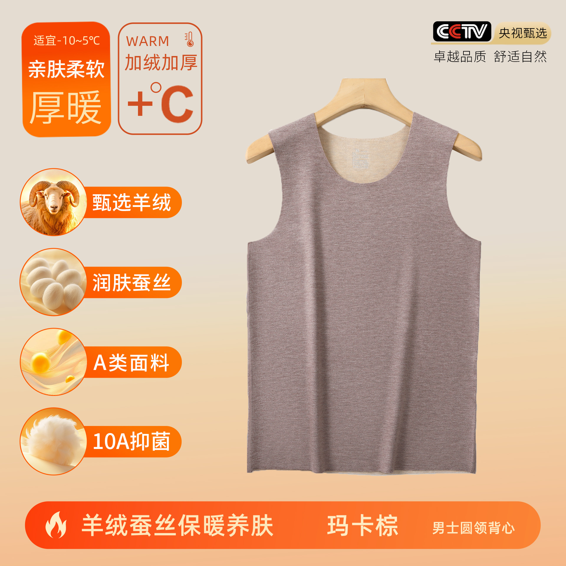 Maca brown-men's vest