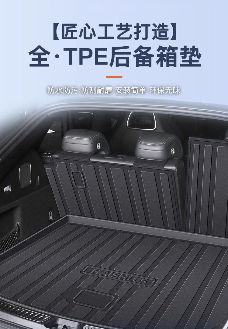Suitable for BYD sea lion 05 trunk mat surrounded by 25 TPE sea lion 05DMI tail box mat 2025 new