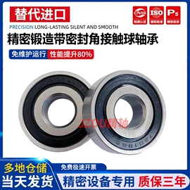 轴承座;深沟球轴承;角接触球轴承