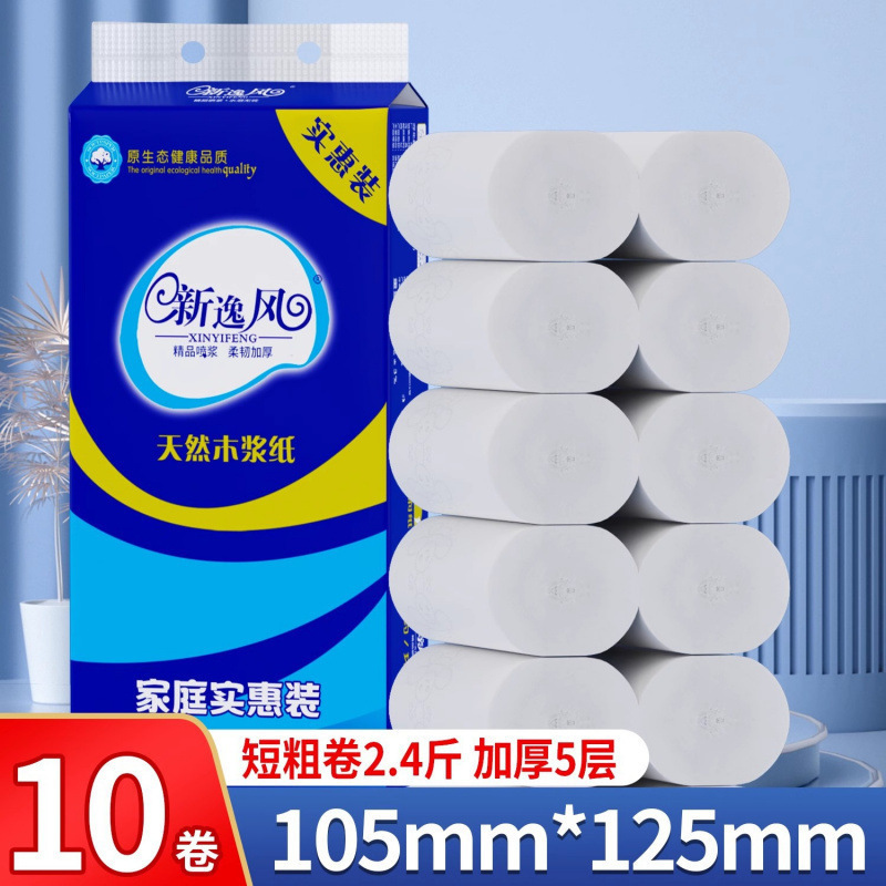 トイレットペーパーロール家庭用手頃な価格の芯なし増粘ロールペーパーハンドタオル層トイレットペーパー卸売サポートドロップシッピング|undefined