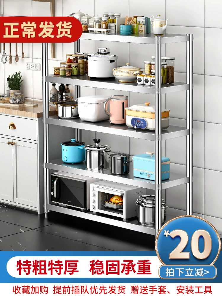 Утолщенные полки из нержавеющей стали для кухонных полок с многослойными полками от пола до потолка