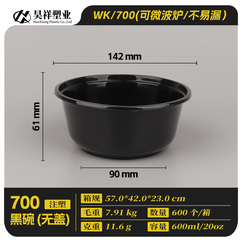 卸売600個の白と黒の透明な射出成形丸ボウル、蓋付き直筒型バケツ、使い捨て食品グレードのテイクアウト包装箱|undefined