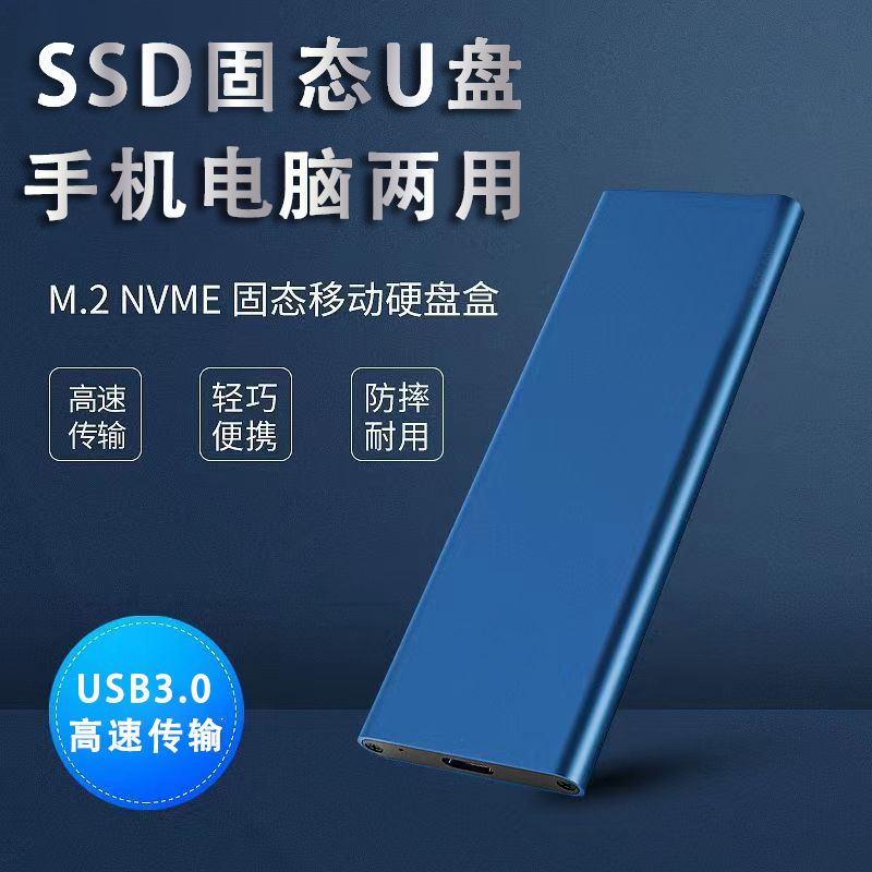 跨境外貿ssd移動硬盤大容量新款固態硬盤2t4t高速金屬固態U盤藍色