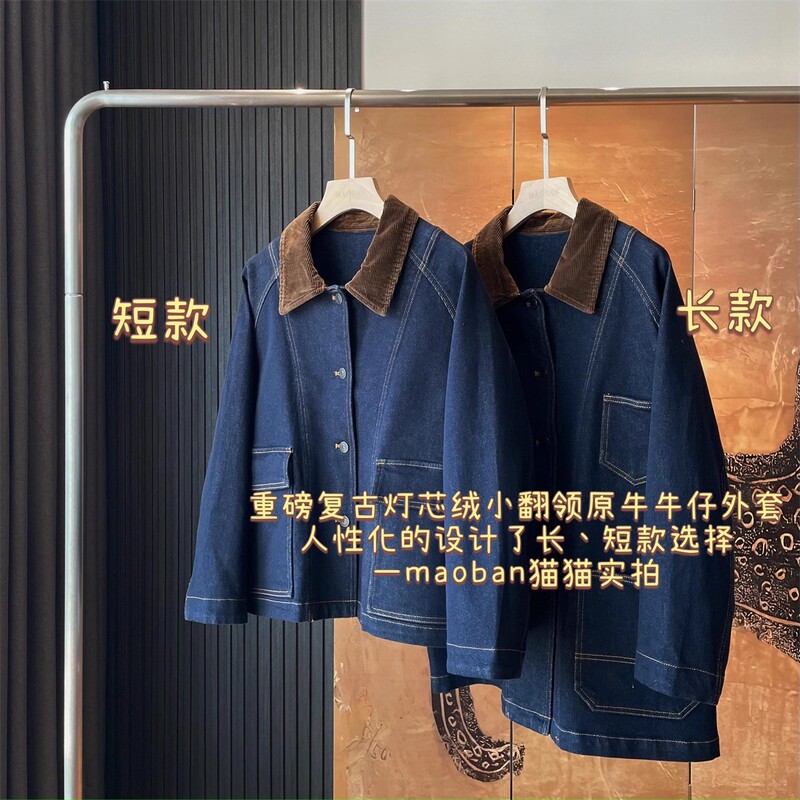 KM924王炸买买买 早秋人手BI入！重磅复古棕灯芯绒领原牛牛仔外套|undefined