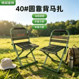 马扎;折叠椅;休闲椅/凳
