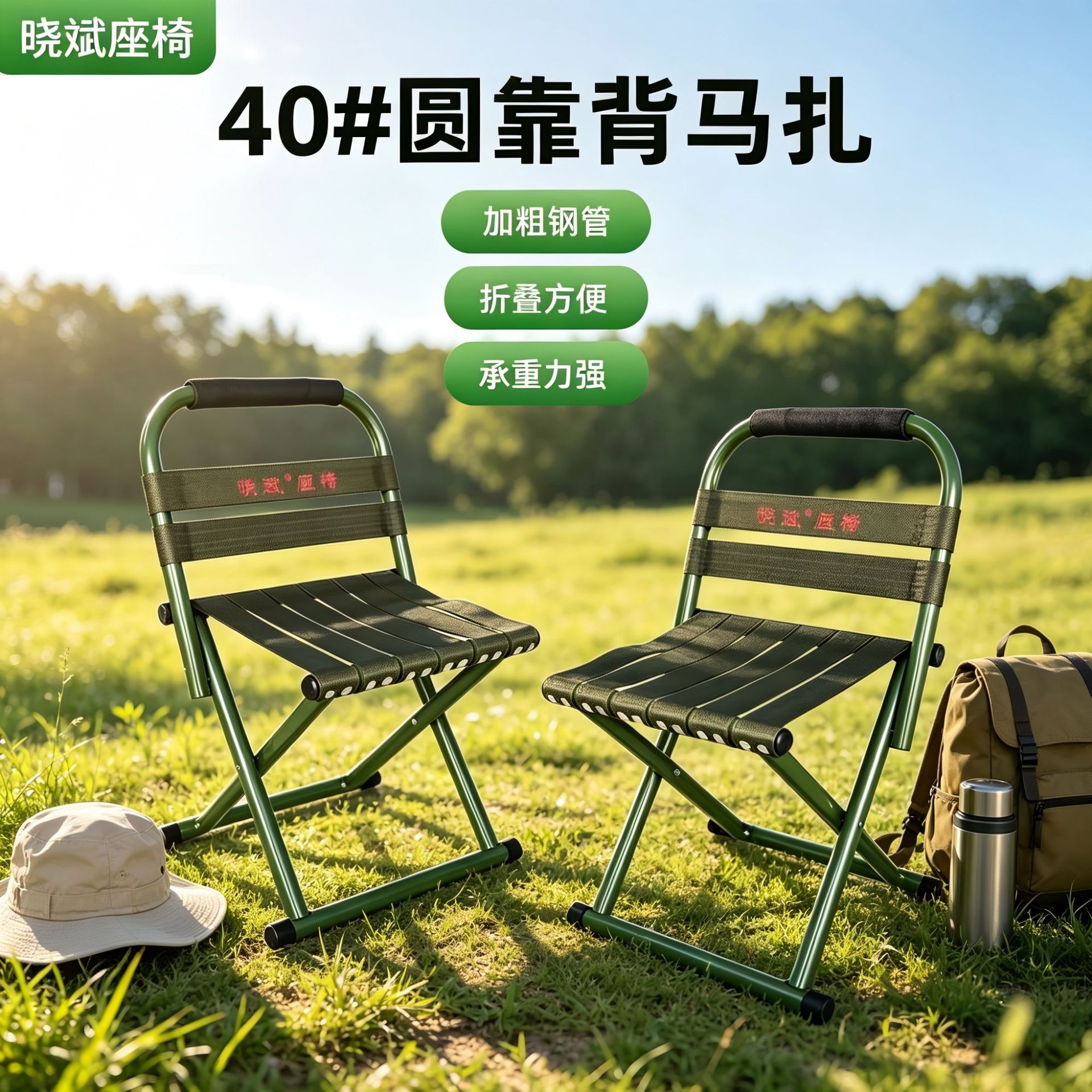 40 # Backrest Folding Stool, Outdoor Barbecue Stool, Fishing Stool, Beach Chair, Leisure Sketching Chair Manufacturer