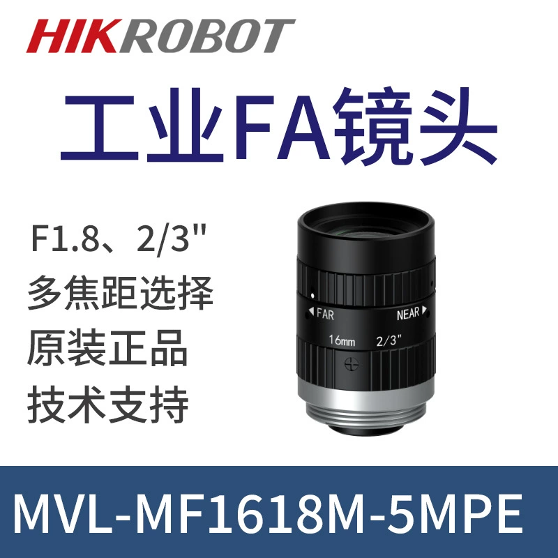 Интерфейс C объектива с фиксированным фокусом Хайканг промышленный MVL-MF1618M-5MPE объектив камеры 16 мм 2/3 "5 миллионов