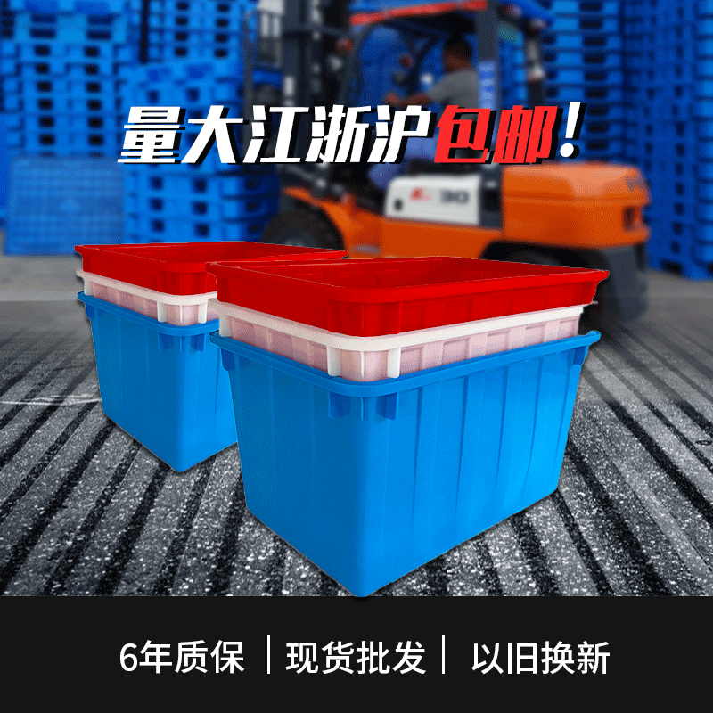 水箱 方形塑料 养殖箱 塑料水箱 龟箱 pe抗摔水箱