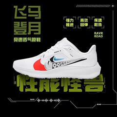 公式サイト飛馬37代ランニングシューズ公式サイト男性靴エアマット38zoom月39破二スポーツシューズ40代婦人靴