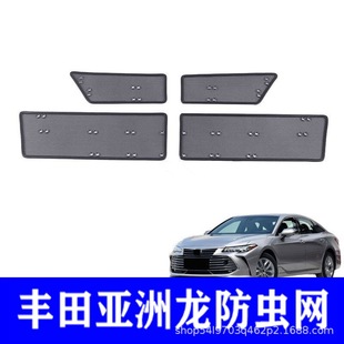 Suitable for 19-22 Toyota Asia Dragon Insect-proof Net Water Tank Center Net Protection Net Dust Cover Lint Net Modification