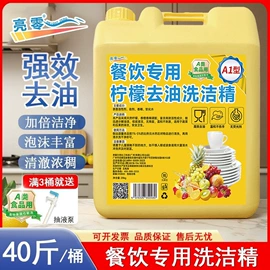 洗洁精;洗衣液;多用途清洁剂